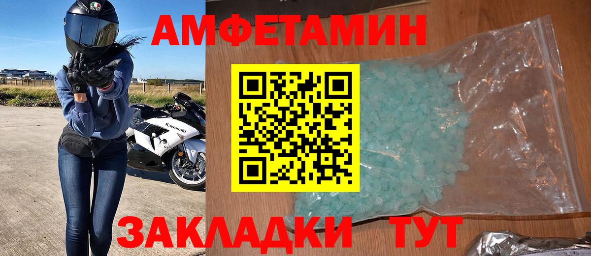 Амфетамин  АМФЕТАМИН  Истра  АМФ Розовый 