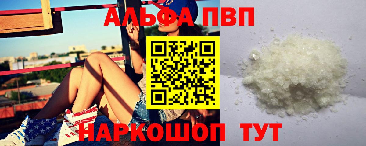 Истра  A PVP  Вход с VPN  A PVP крисы CK  Alfa_PVP Соль 