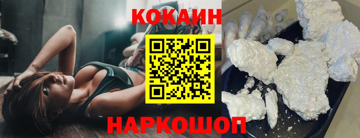 COCAIN Fish Scale  КОКАИН  Истра  Вход с VPN  Кокаин VHQ 