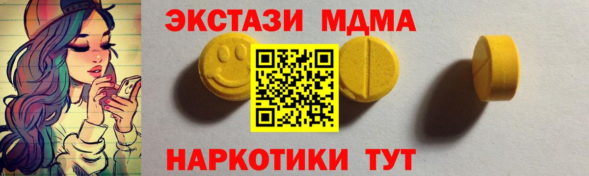 Истра  Экстази  Вход с VPN  Экстази 250 мг 