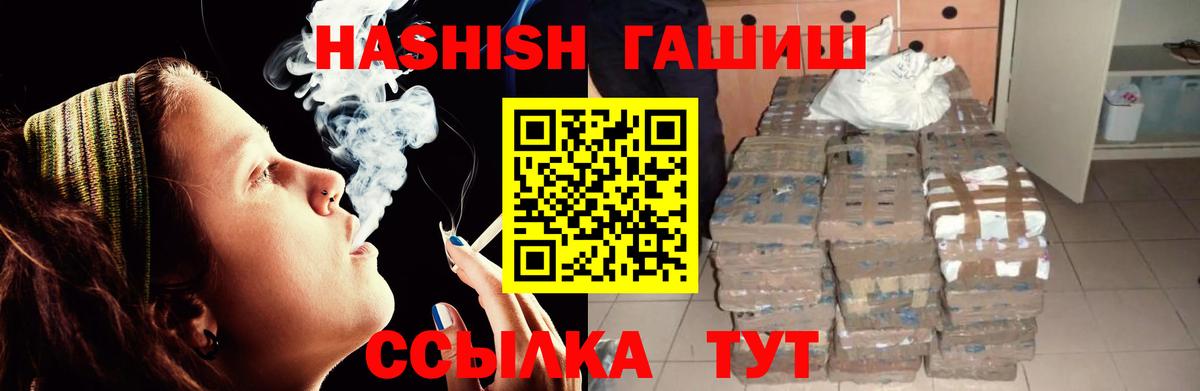 купить наркотик  Истра  ГАШИШ гашик  ГАШИШ ice o lator 