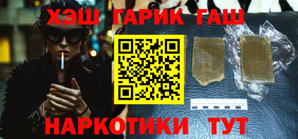 Гашиш Cannabis Истра