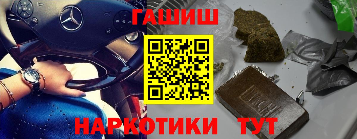 ГАШ Cannabis  ГАШИШ  Истра  Вход с VPN  ГАШ гашик 