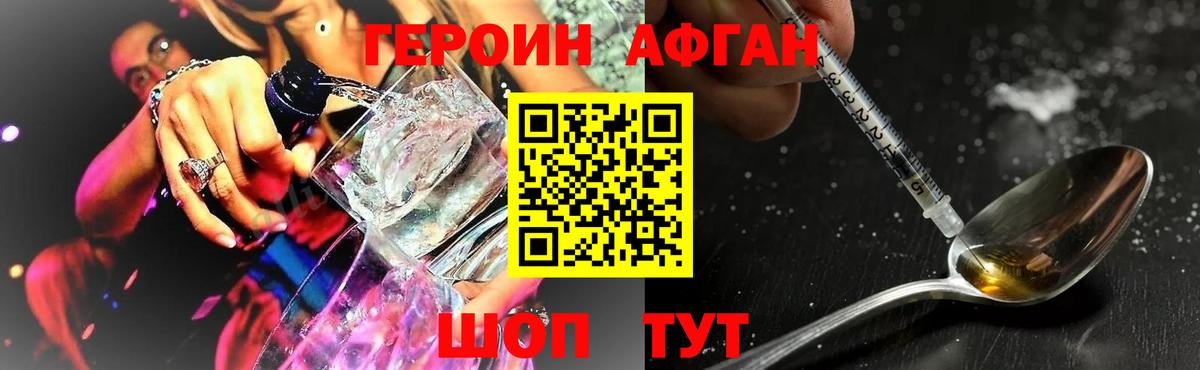 Героин герыч  Истра 