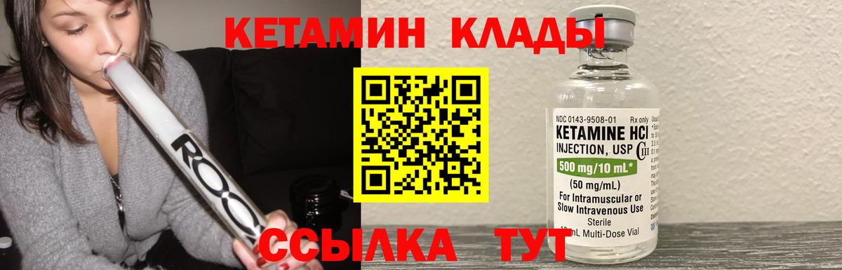 КЕТАМИН ketamine  КЕТАМИН VHQ  Истра  Вход с VPN 