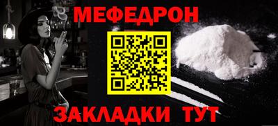 мефедрон мука Апшеронск