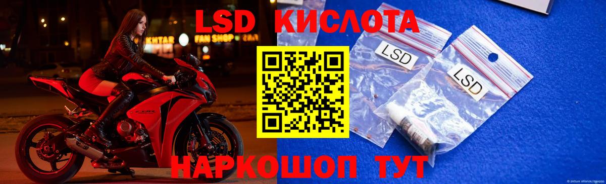 Лсд 25 экстази ecstasy Истра