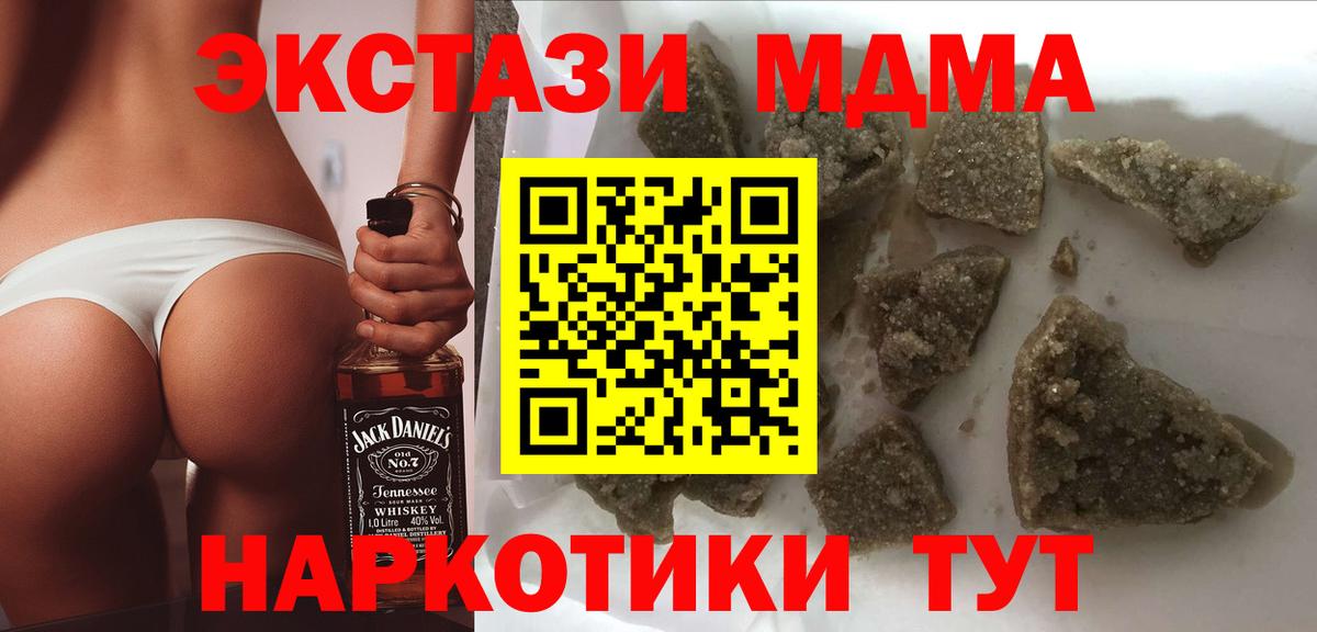 МДМА молли Истра