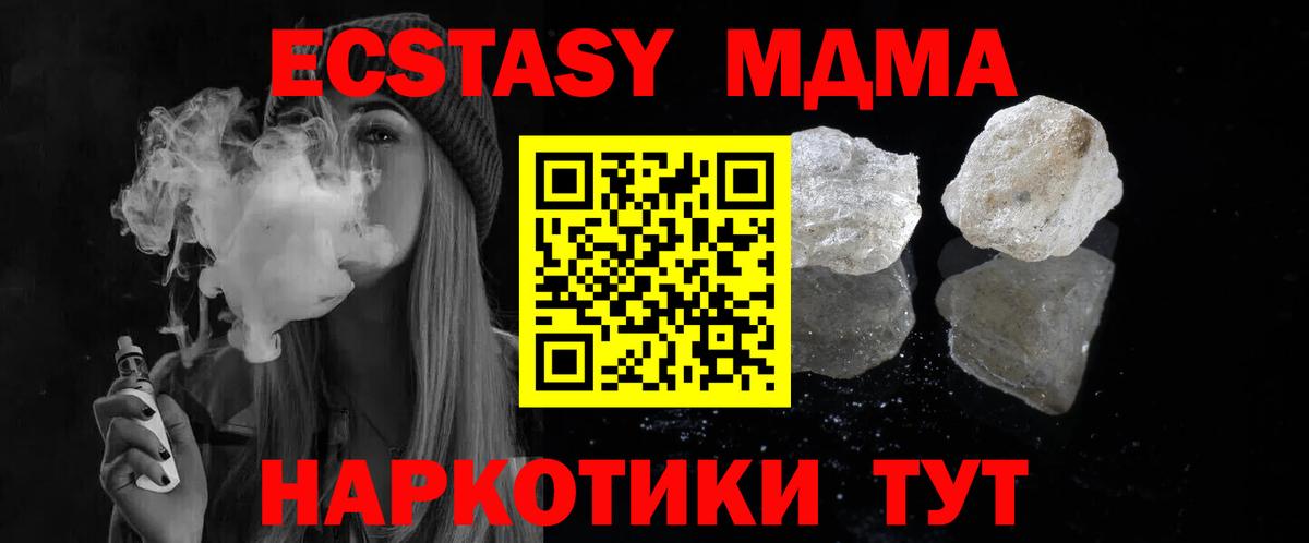 MDMA кристаллы  МДМА Molly  Вход с VPN  Истра 