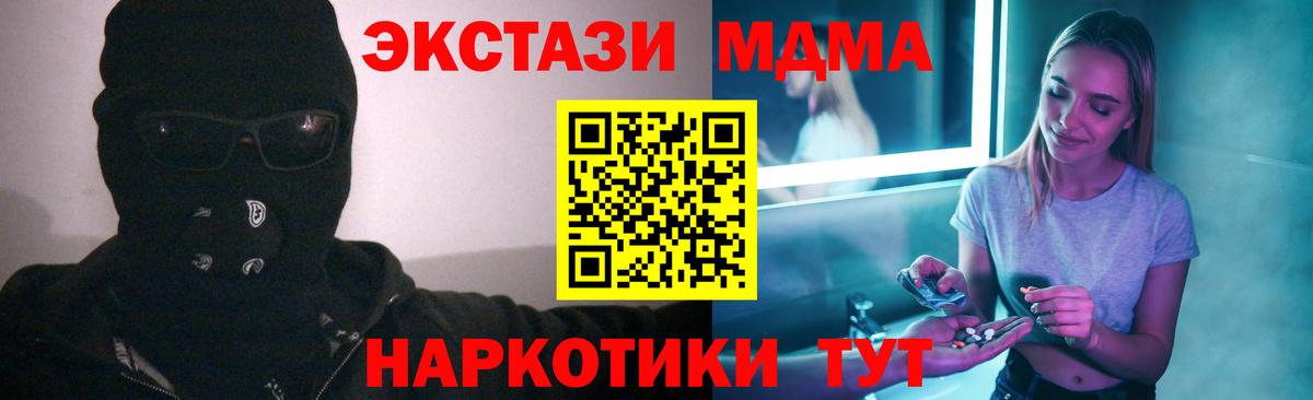 MDMA Molly  MDMA  MDMA кристаллы  Истра 