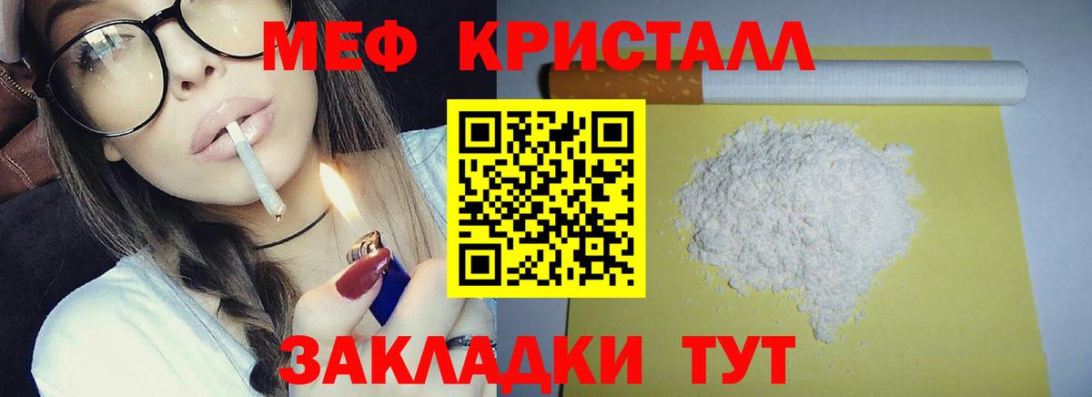 Истра  Меф  Вход с VPN  закладки  МЯУ-МЯУ кристаллы 