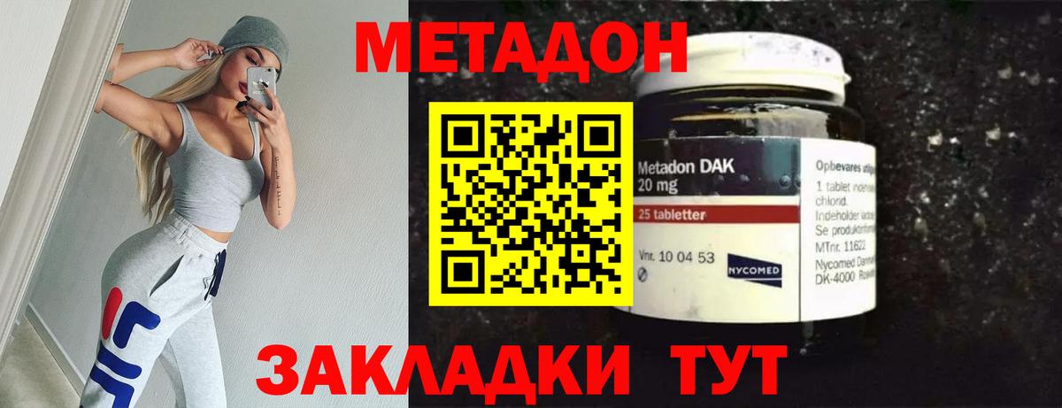 Метадон белоснежный Истра