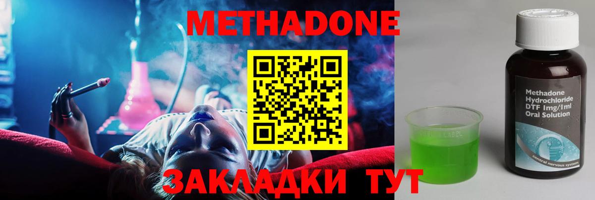 Кокаин  Истра  МЕФ кристаллы  Альфа ПВП СК   ГАШИШ  Мефедрон  Вход с VPN  Конопля 