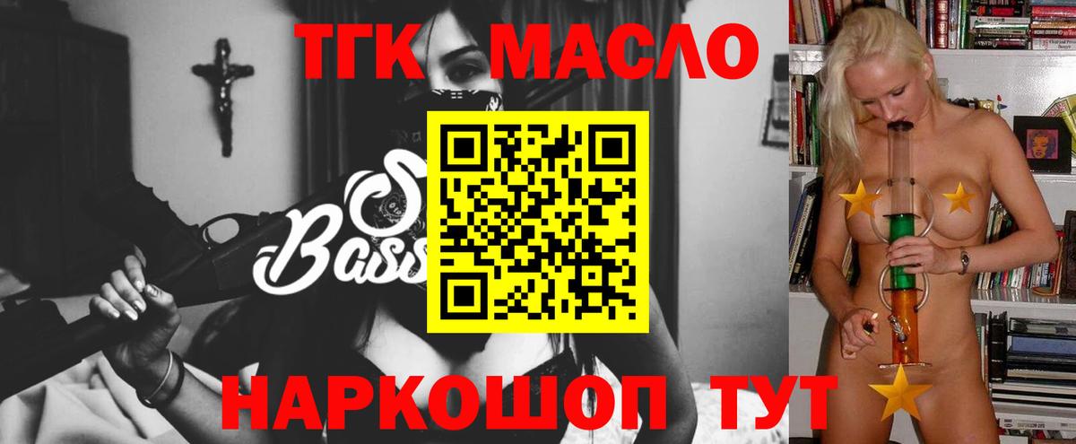 ТГК концентрат Истра