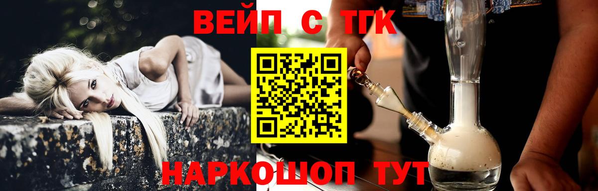 Дистиллят ТГК гашишное масло Истра