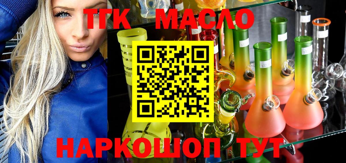 ТГК Wax  ТГК жижа  Истра 