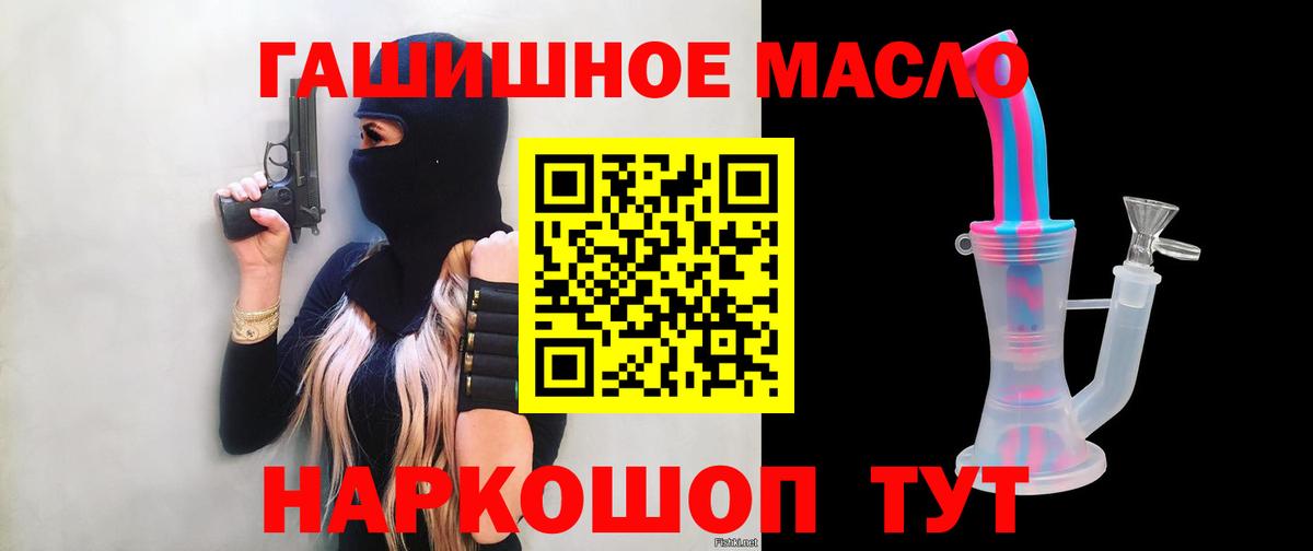 ТГК жижа  Вход с VPN  Дистиллят ТГК THC oil  Истра 